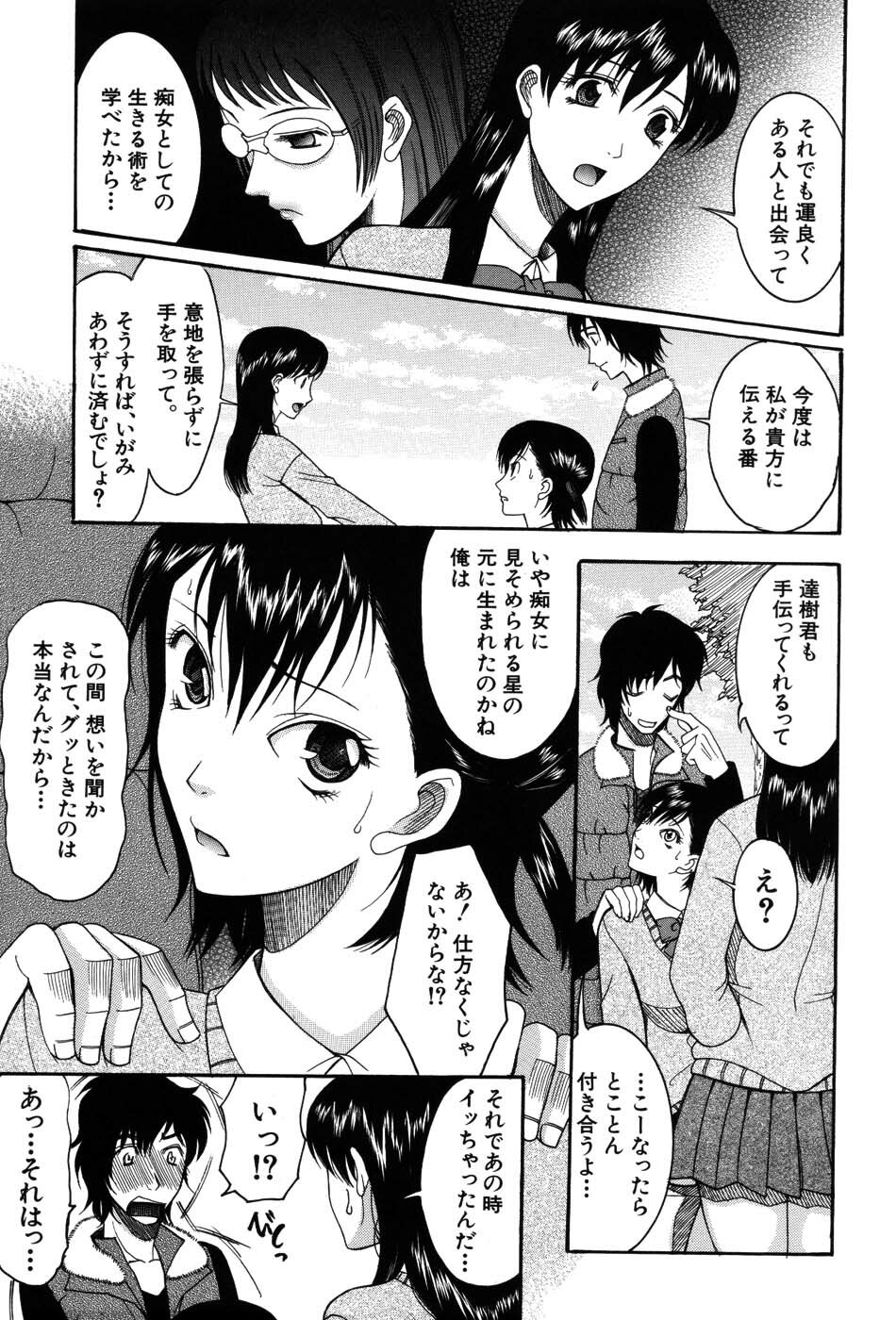 [Saki Urara] Onedari Parade page 103 full
