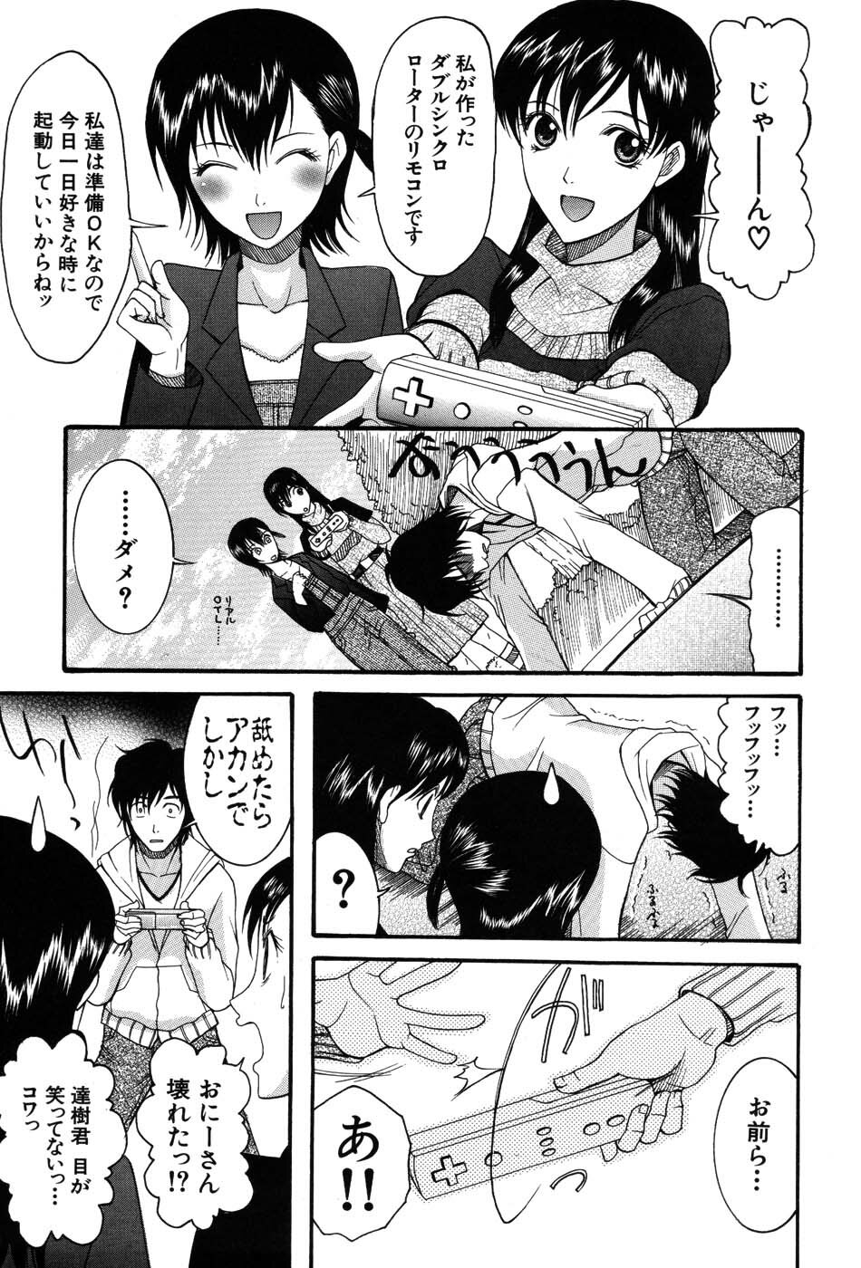 [Saki Urara] Onedari Parade page 124 full