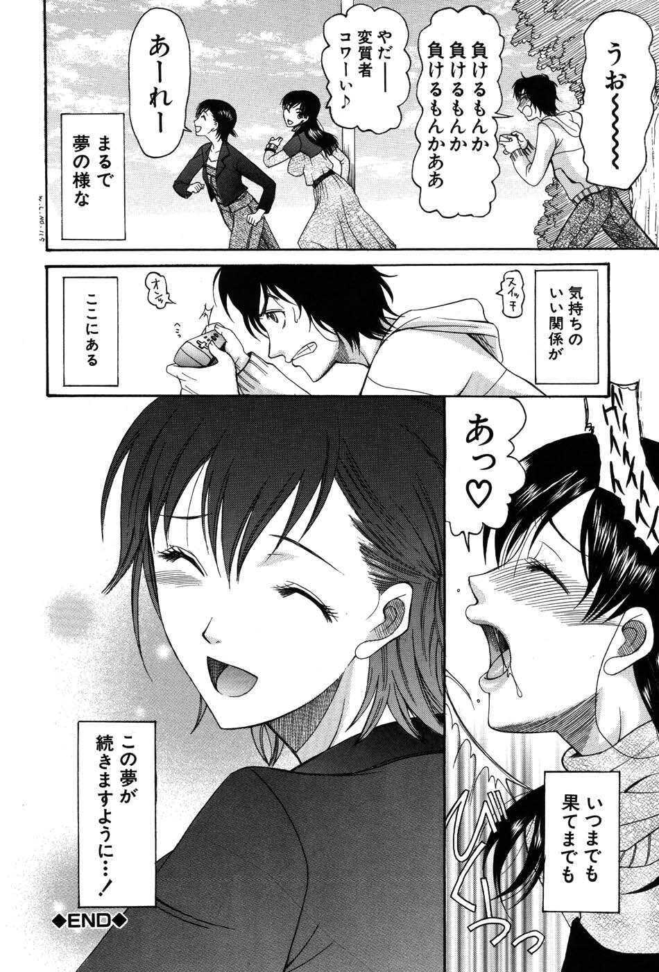 [Saki Urara] Onedari Parade page 125 full