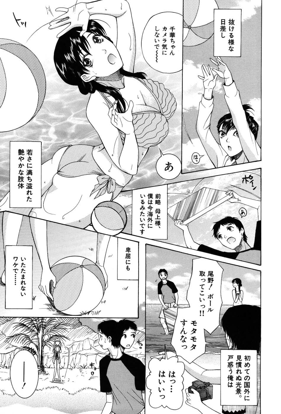 [Saki Urara] Onedari Parade page 126 full