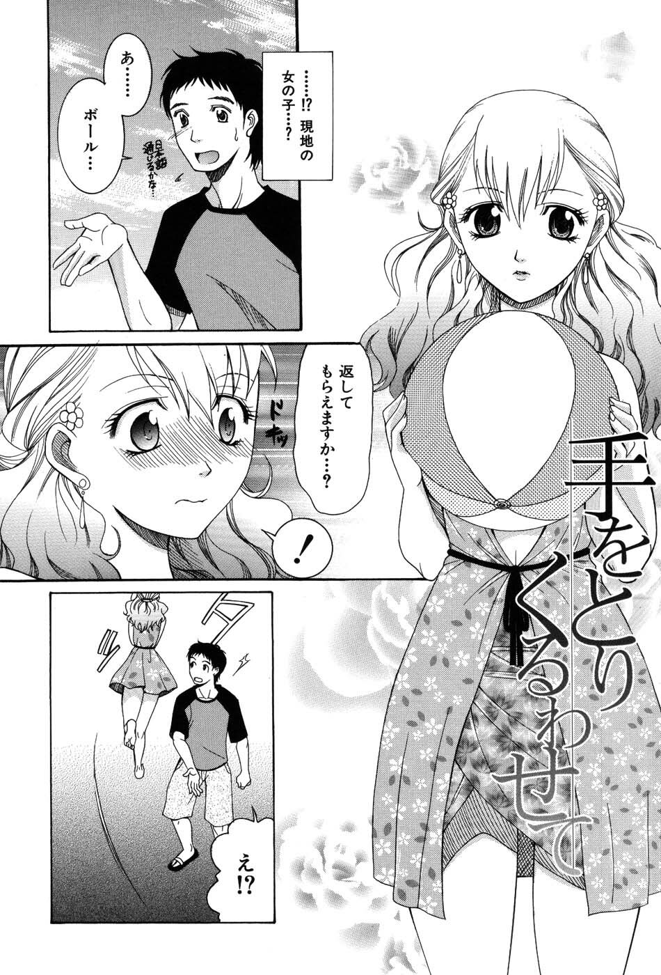 [Saki Urara] Onedari Parade page 127 full