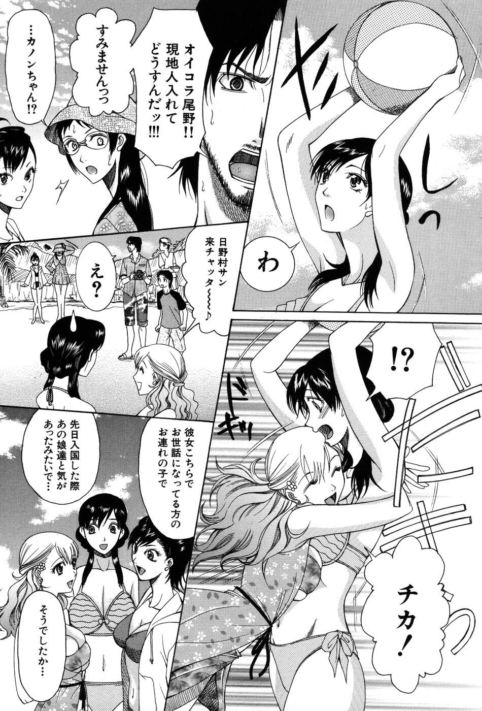 [Saki Urara] Onedari Parade page 128 full