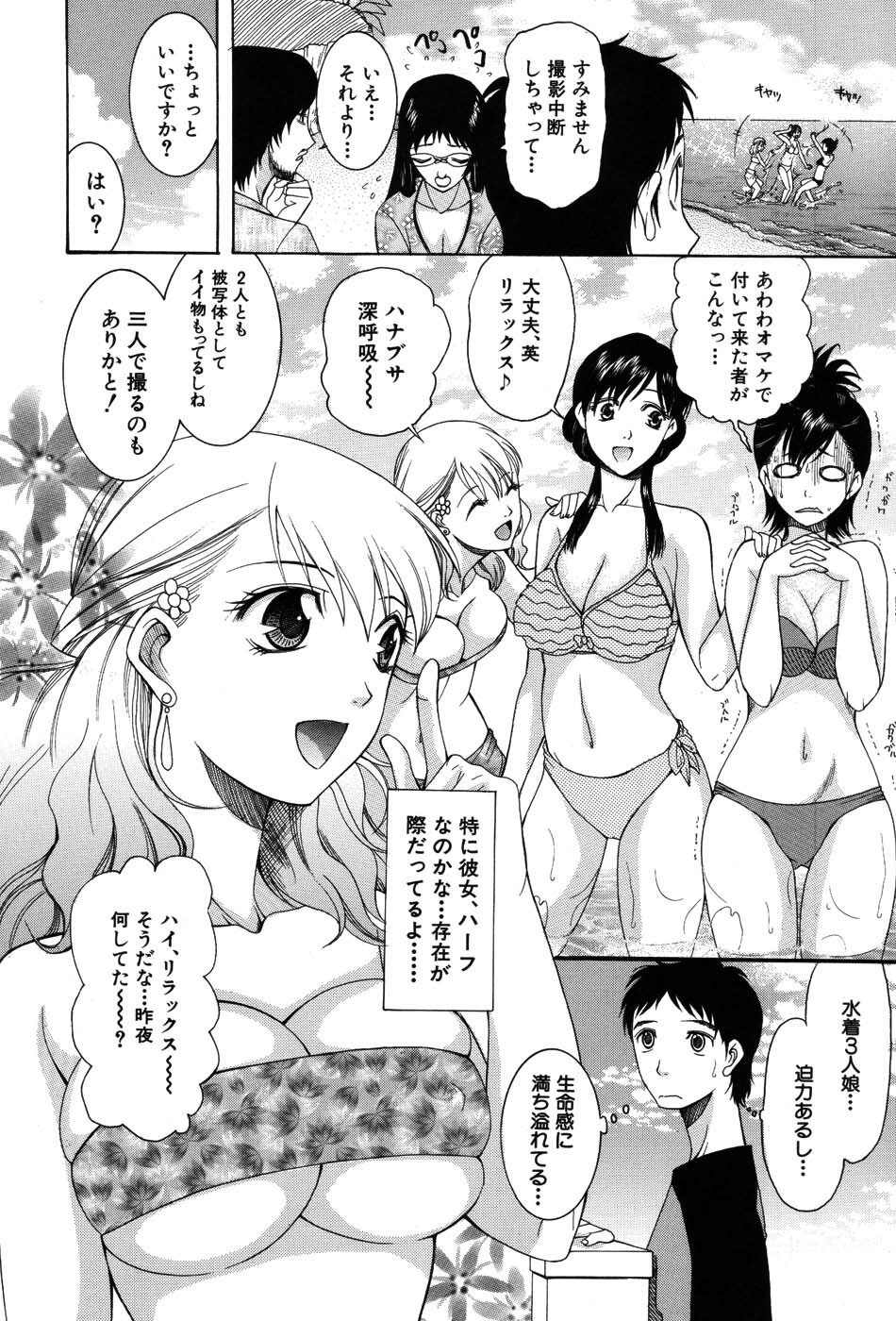 [Saki Urara] Onedari Parade page 129 full