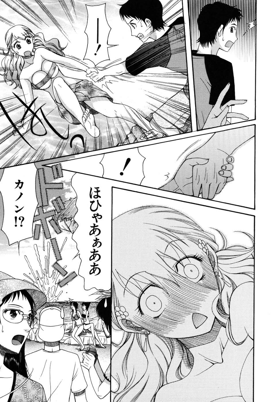 [Saki Urara] Onedari Parade page 132 full