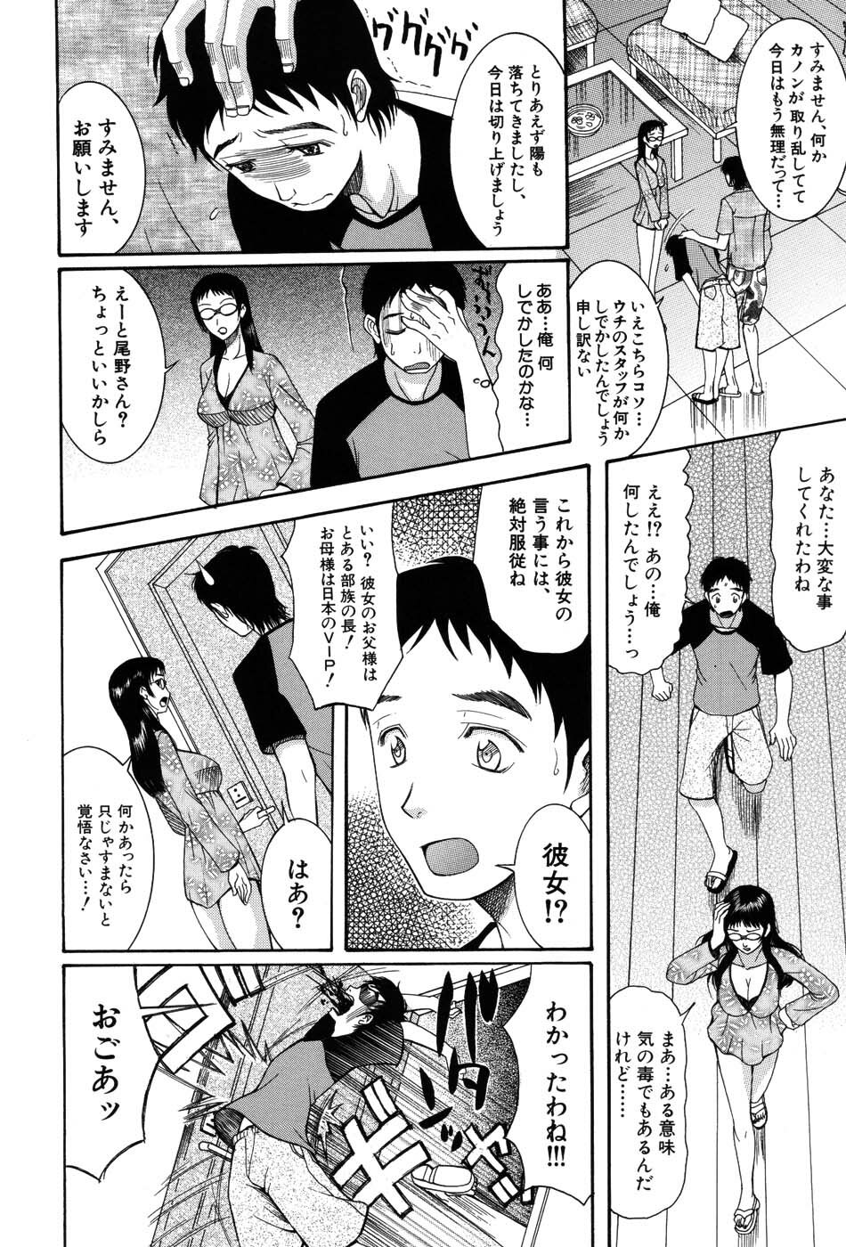 [Saki Urara] Onedari Parade page 133 full