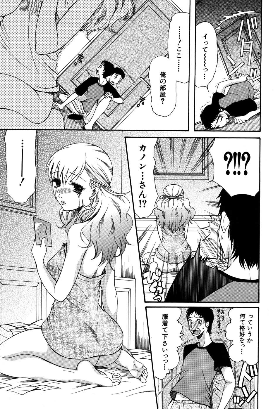 [Saki Urara] Onedari Parade page 134 full
