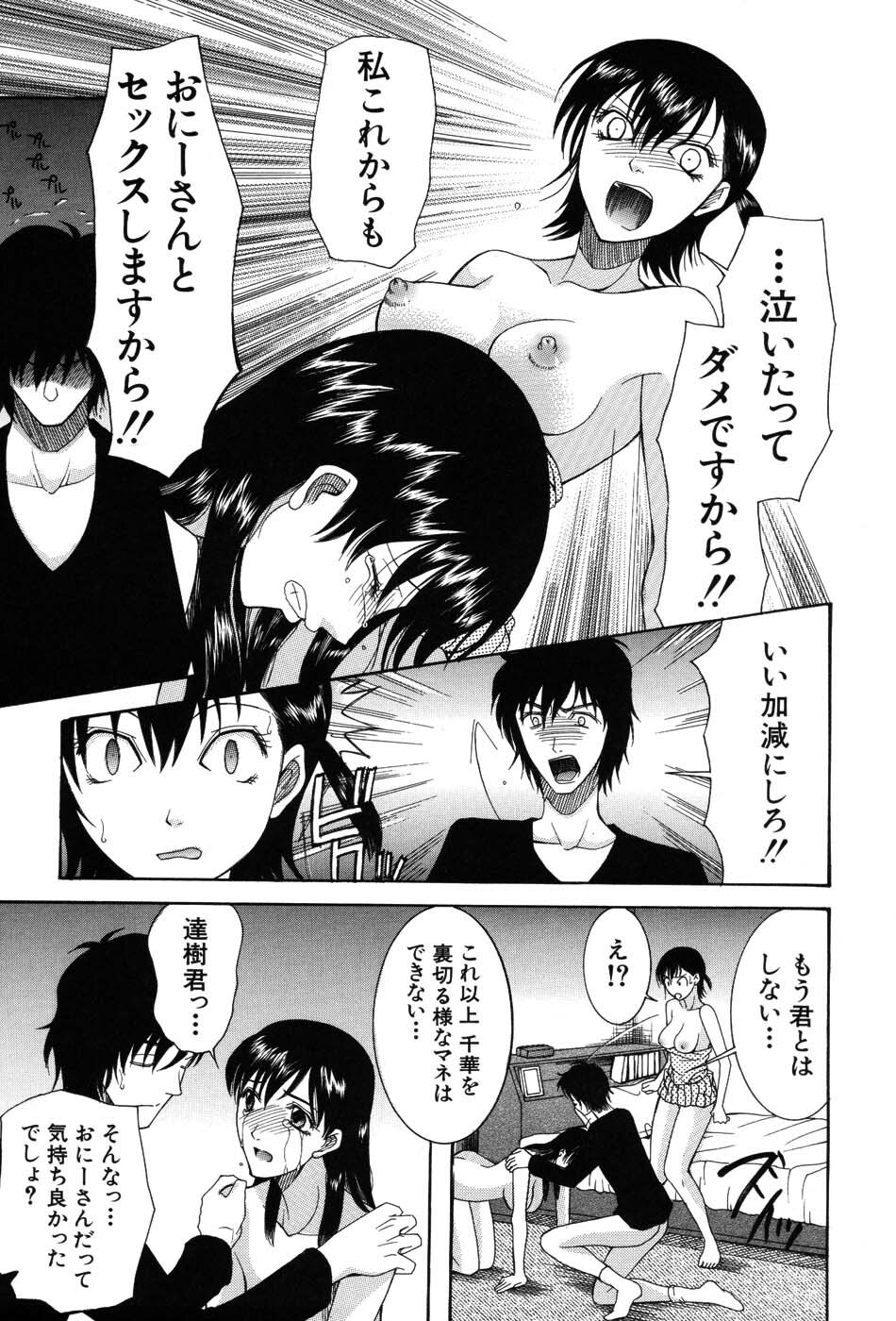 [Saki Urara] Onedari Parade page 93 full