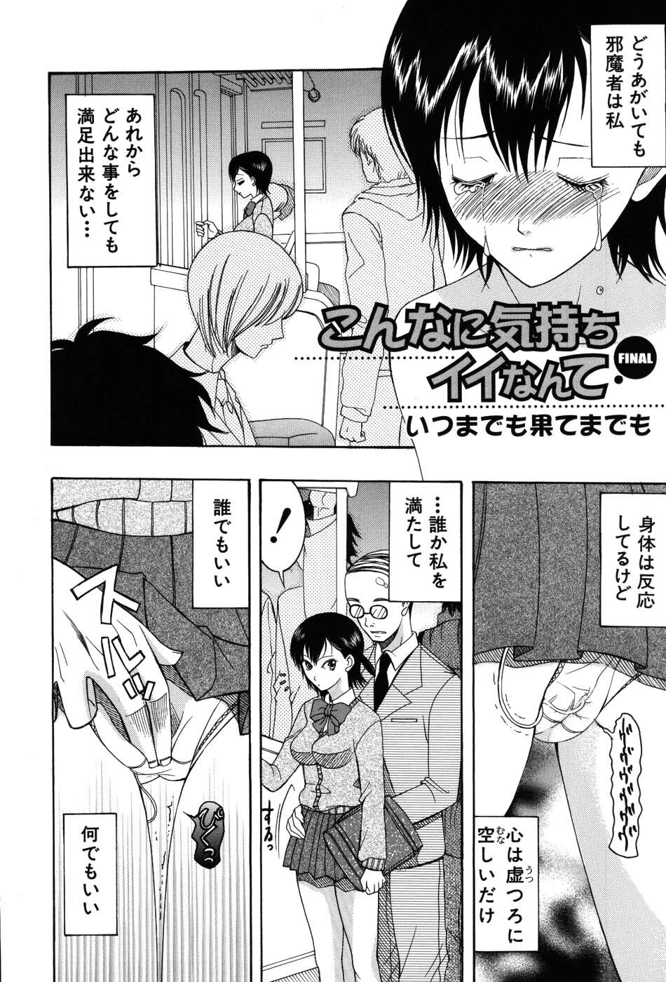 [Saki Urara] Onedari Parade page 98 full
