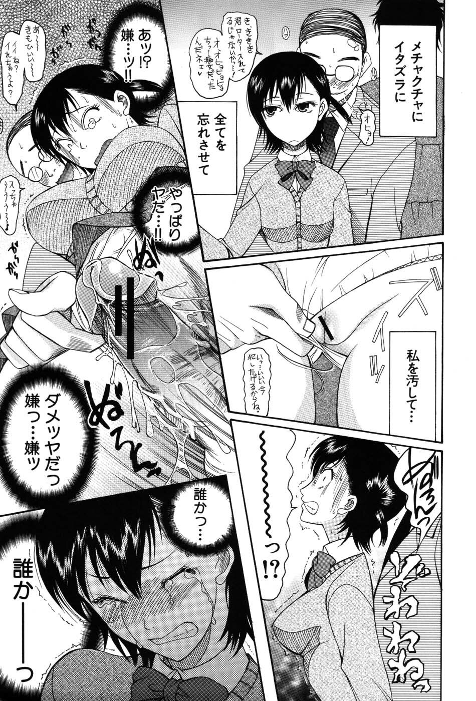 [Saki Urara] Onedari Parade page 99 full