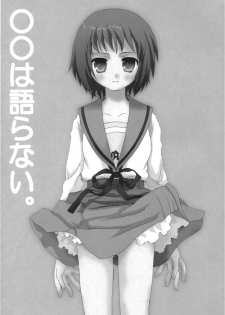 [ERA FEEL (Kuraoka Aki)] Marumaru wa Kataranai. (The Melancholy of Haruhi Suzumiya) - page 2
