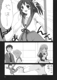 [ERA FEEL (Kuraoka Aki)] Marumaru wa Kataranai. (The Melancholy of Haruhi Suzumiya) - page 4