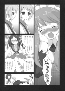 [ERA FEEL (Kuraoka Aki)] Marumaru wa Kataranai. (The Melancholy of Haruhi Suzumiya) - page 6