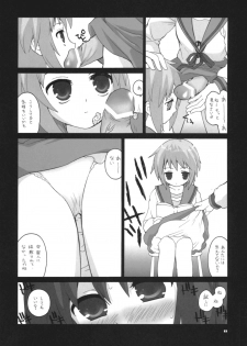 [ERA FEEL (Kuraoka Aki)] Marumaru wa Kataranai. (The Melancholy of Haruhi Suzumiya) - page 7