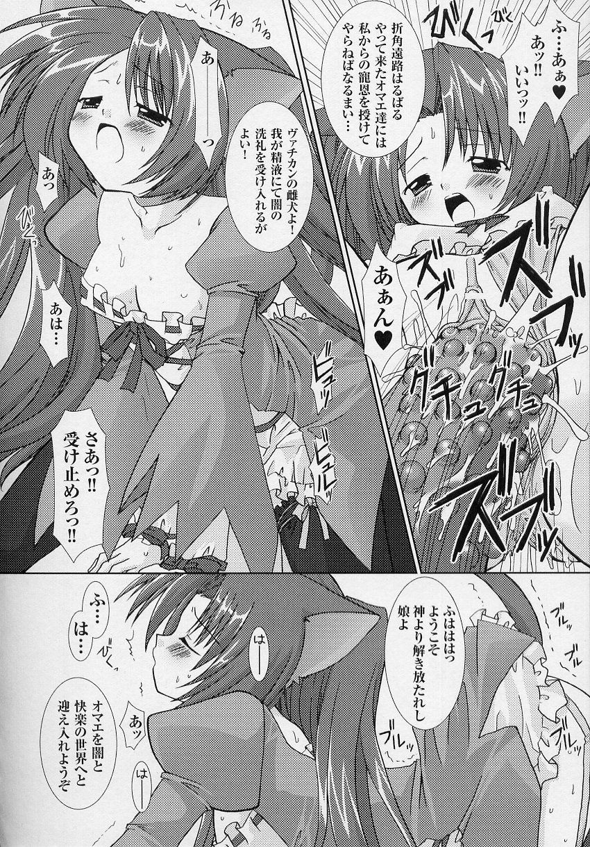 [Anthology] Tatakau Heroine Ryoujoku Anthology Toukiryoujoku 3 page 102 full