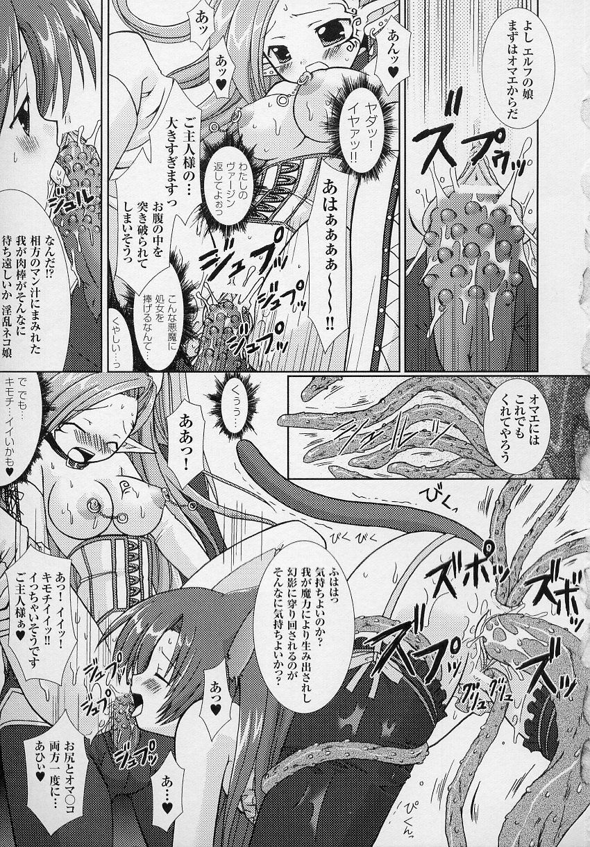 [Anthology] Tatakau Heroine Ryoujoku Anthology Toukiryoujoku 3 page 107 full