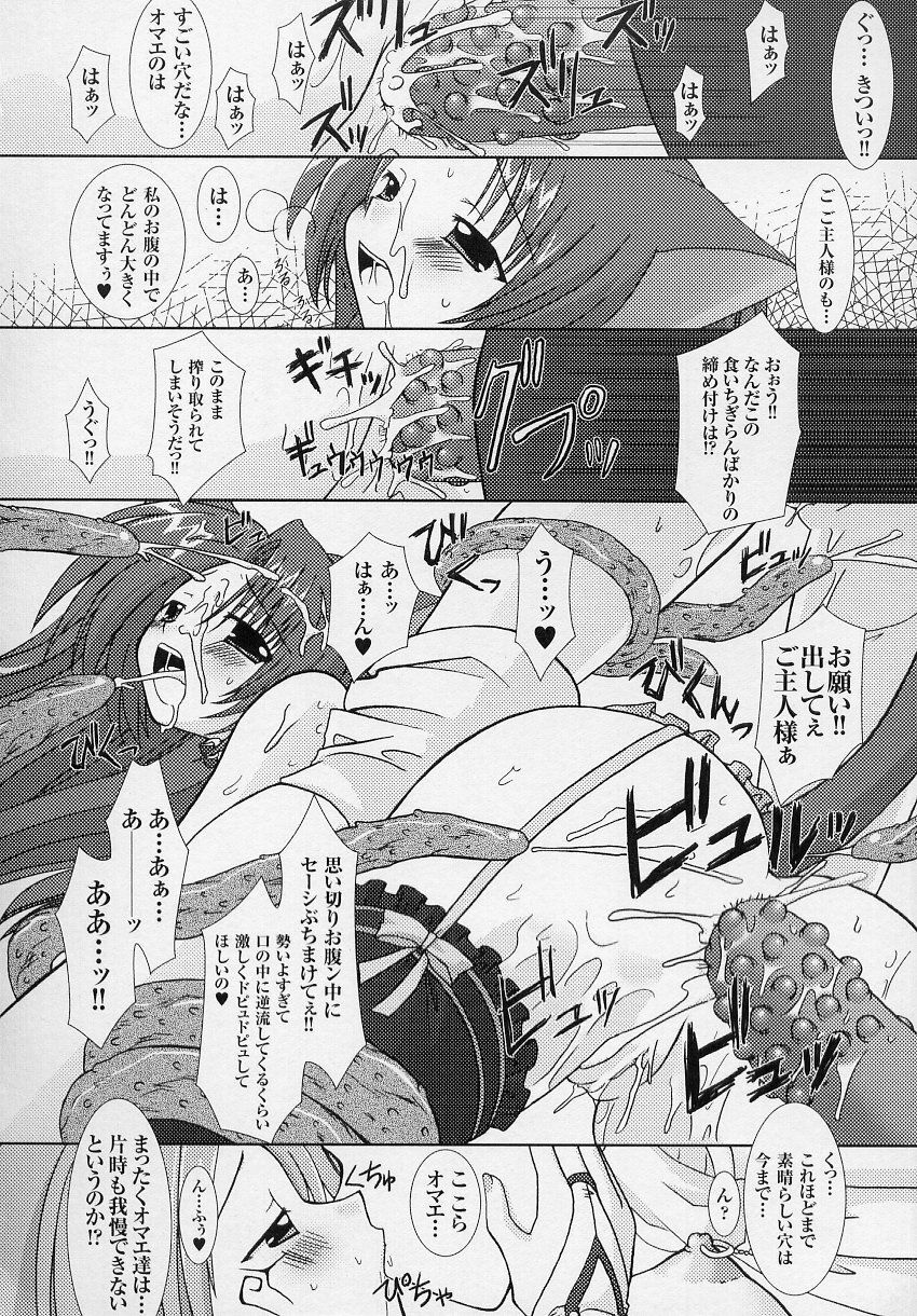 [Anthology] Tatakau Heroine Ryoujoku Anthology Toukiryoujoku 3 page 110 full