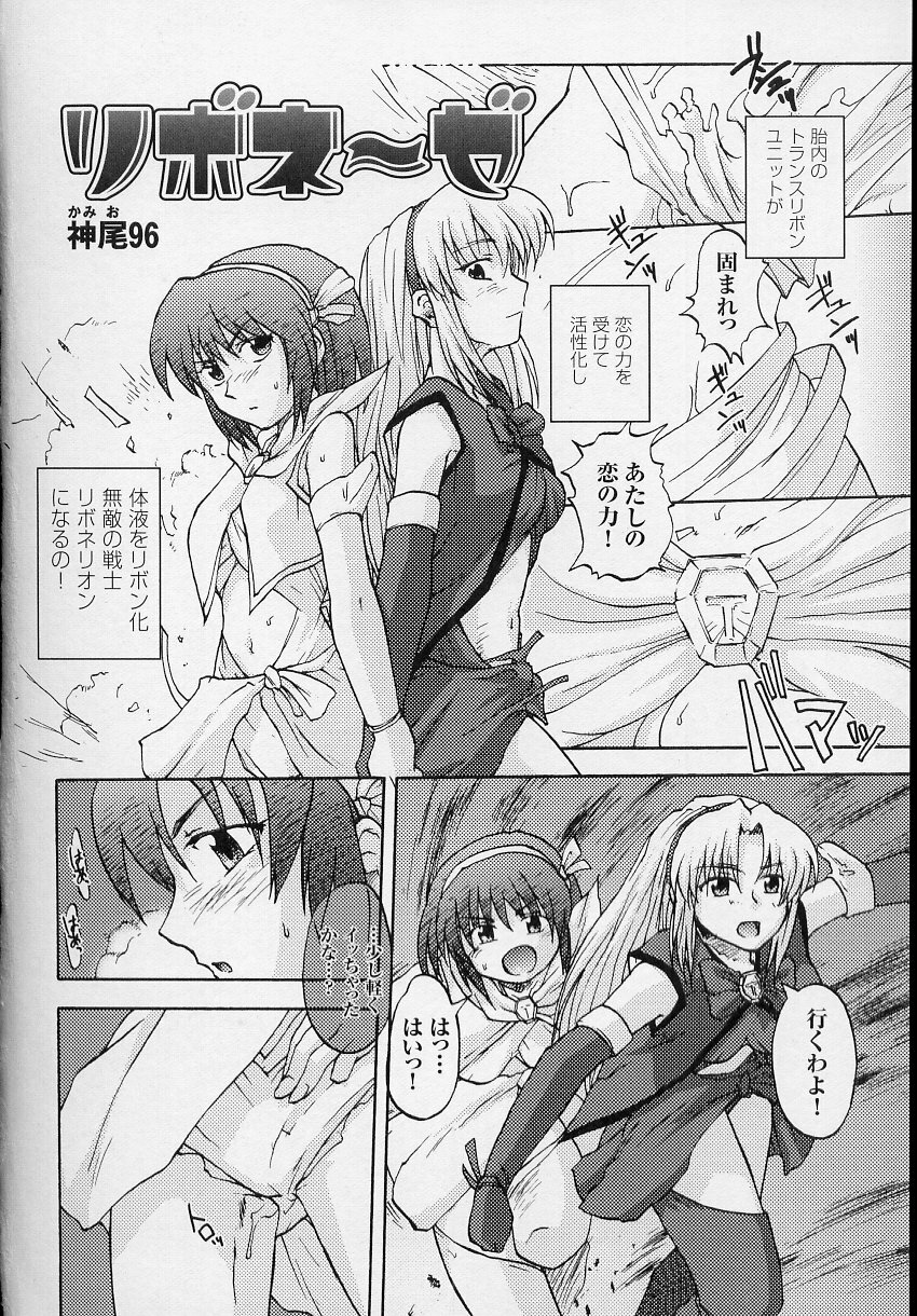 [Anthology] Tatakau Heroine Ryoujoku Anthology Toukiryoujoku 3 page 114 full