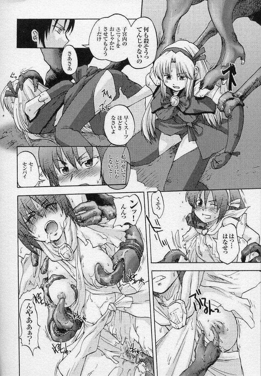 [Anthology] Tatakau Heroine Ryoujoku Anthology Toukiryoujoku 3 page 118 full