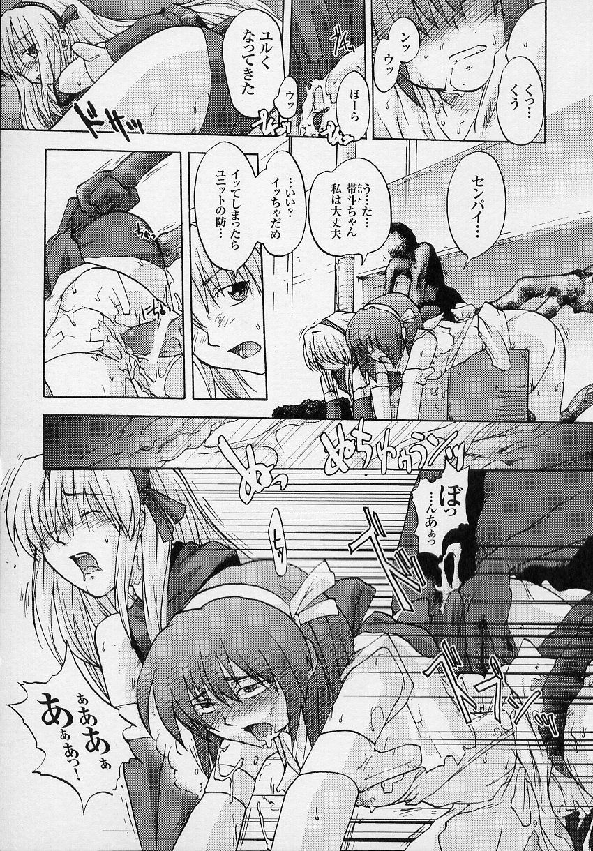 [Anthology] Tatakau Heroine Ryoujoku Anthology Toukiryoujoku 3 page 119 full