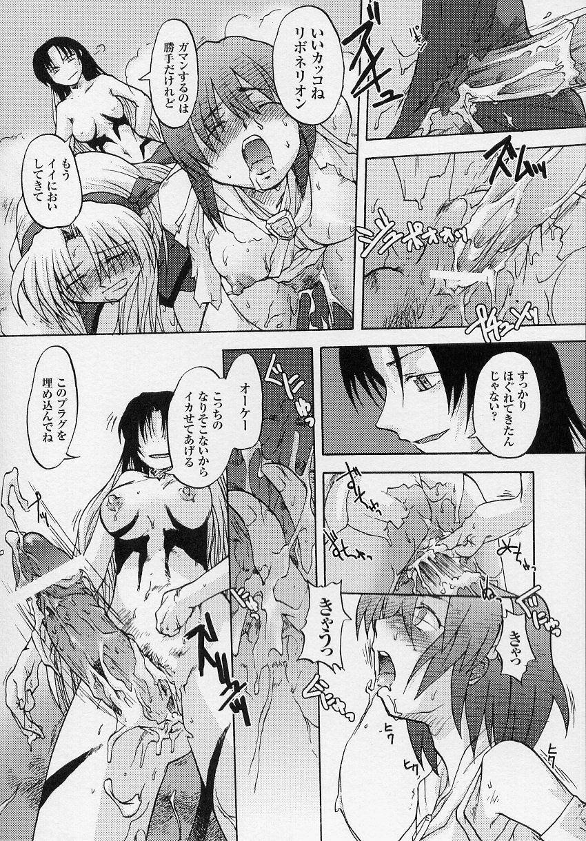 [Anthology] Tatakau Heroine Ryoujoku Anthology Toukiryoujoku 3 page 120 full