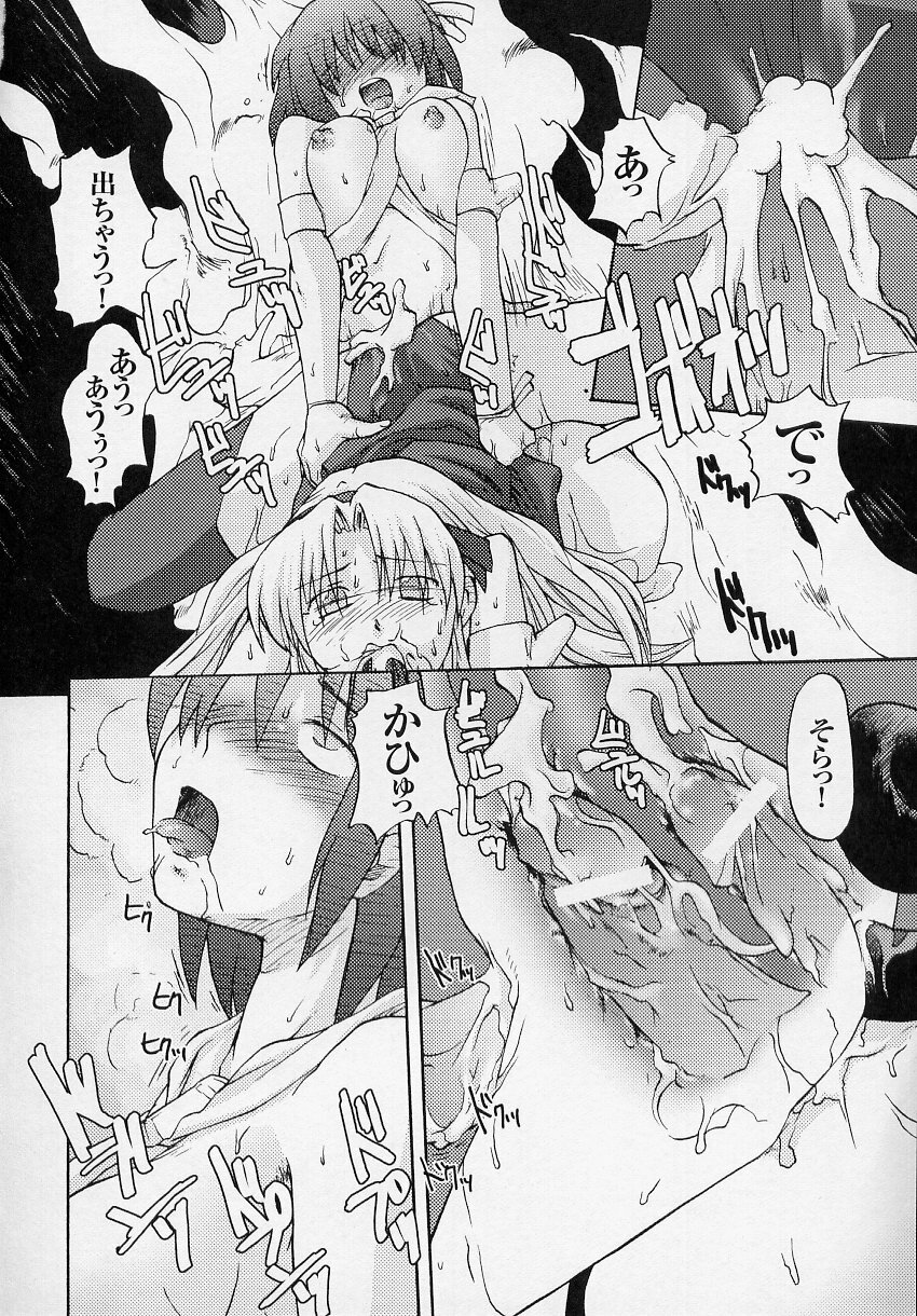 [Anthology] Tatakau Heroine Ryoujoku Anthology Toukiryoujoku 3 page 126 full