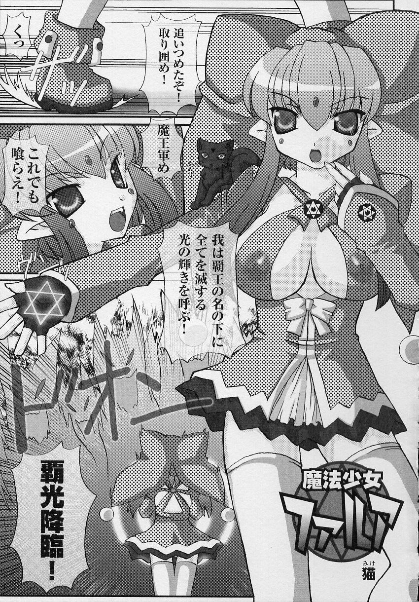 [Anthology] Tatakau Heroine Ryoujoku Anthology Toukiryoujoku 3 page 129 full