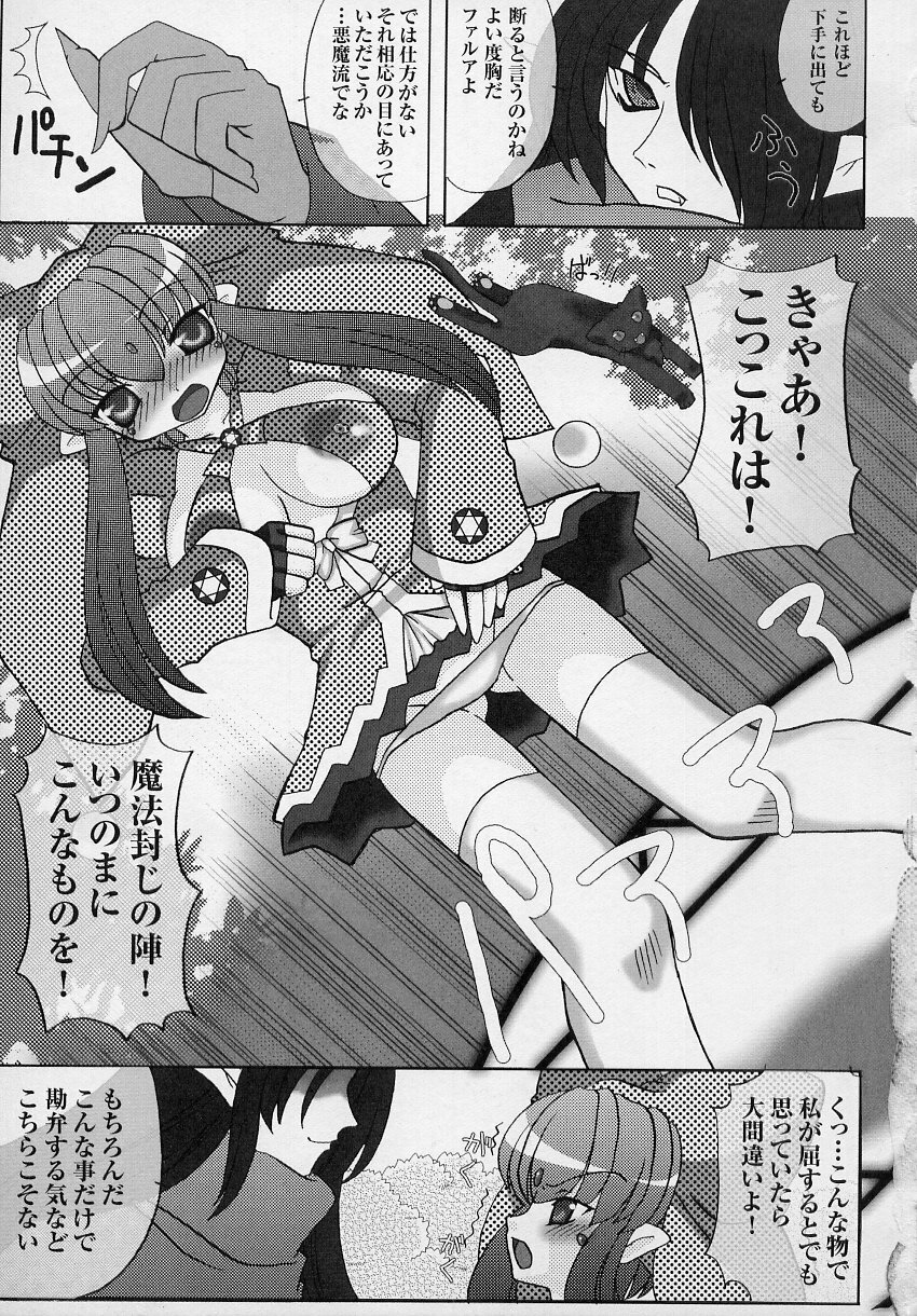 [Anthology] Tatakau Heroine Ryoujoku Anthology Toukiryoujoku 3 page 131 full