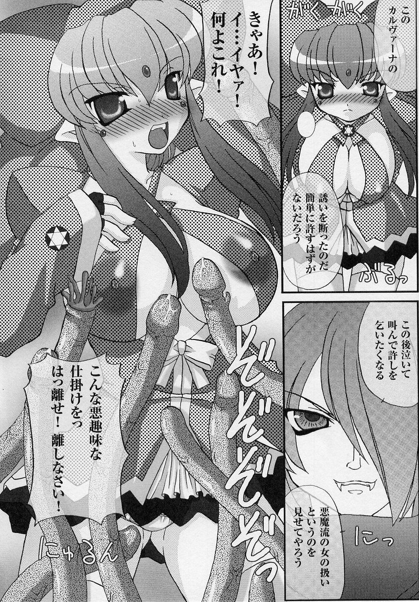 [Anthology] Tatakau Heroine Ryoujoku Anthology Toukiryoujoku 3 page 132 full