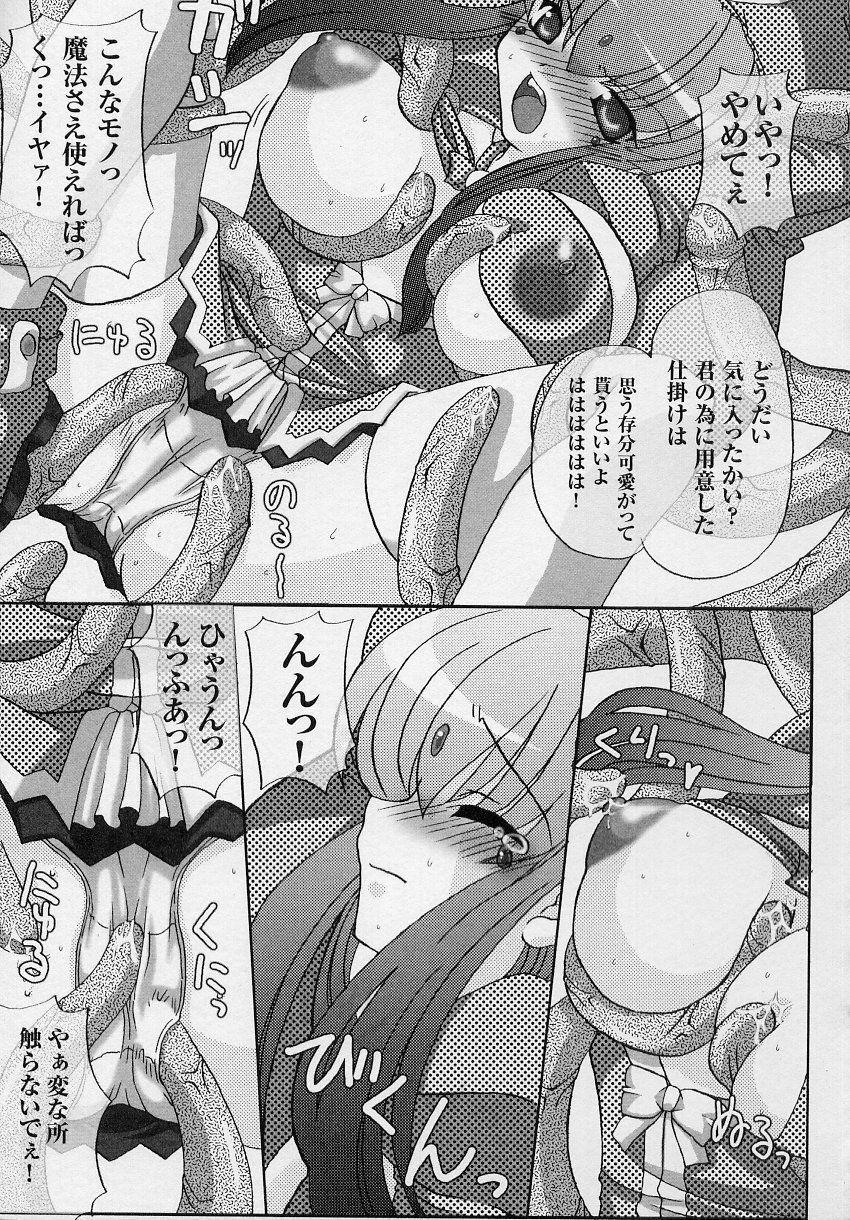 [Anthology] Tatakau Heroine Ryoujoku Anthology Toukiryoujoku 3 page 133 full