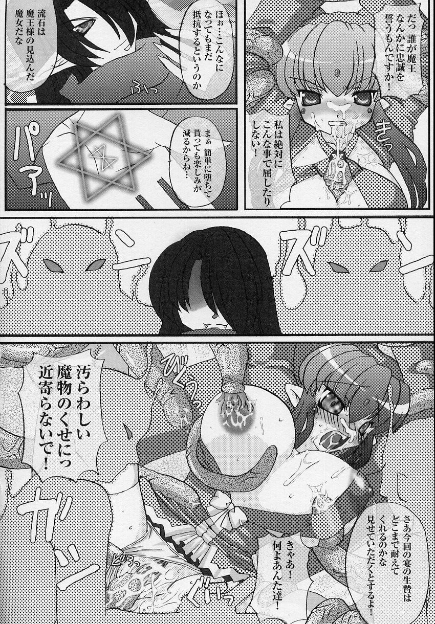 [Anthology] Tatakau Heroine Ryoujoku Anthology Toukiryoujoku 3 page 138 full