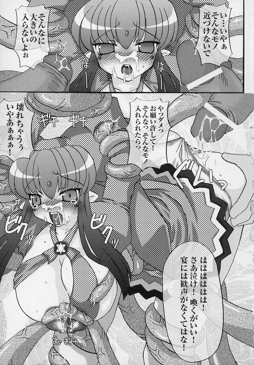 [Anthology] Tatakau Heroine Ryoujoku Anthology Toukiryoujoku 3 page 139 full
