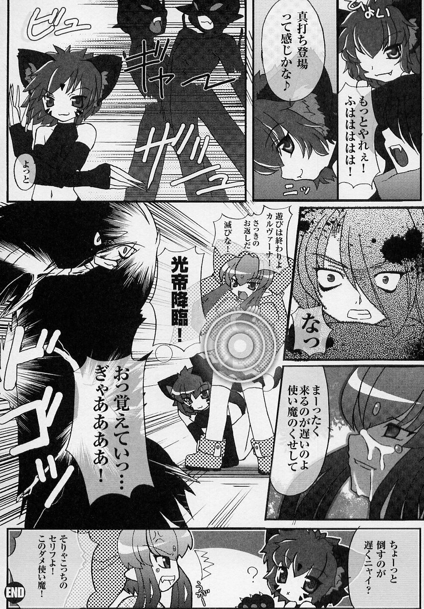 [Anthology] Tatakau Heroine Ryoujoku Anthology Toukiryoujoku 3 page 144 full