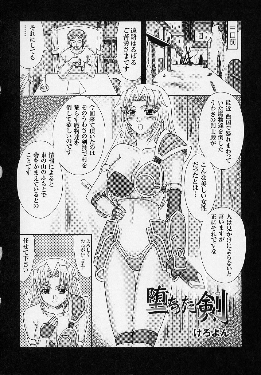 [Anthology] Tatakau Heroine Ryoujoku Anthology Toukiryoujoku 3 page 146 full