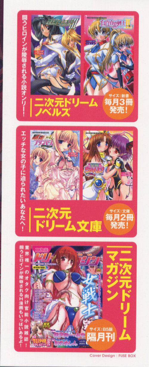 [Anthology] Tatakau Heroine Ryoujoku Anthology Toukiryoujoku 3 page 181 full
