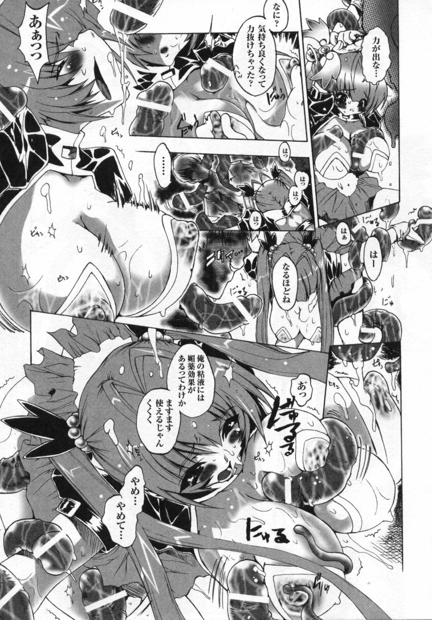 [Anthology] Tatakau Heroine Ryoujoku Anthology Toukiryoujoku 3 page 53 full