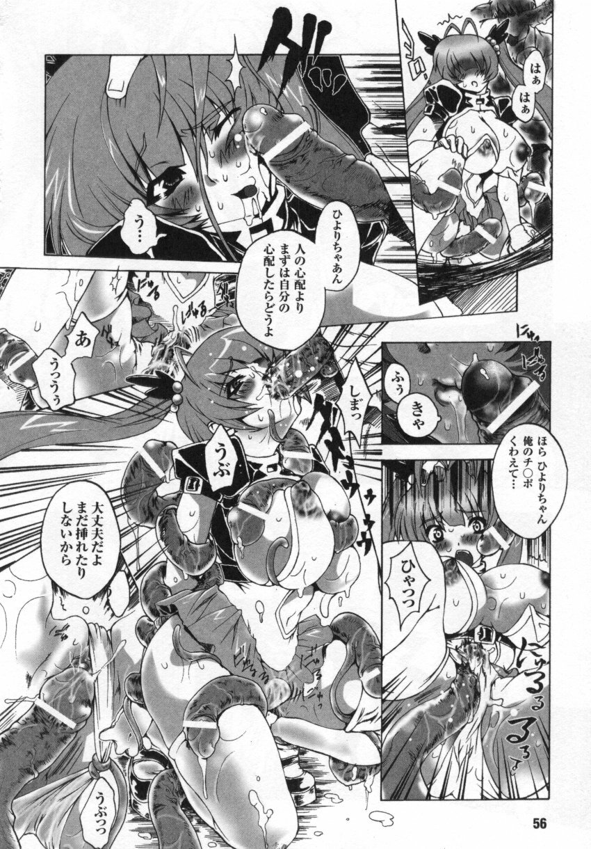 [Anthology] Tatakau Heroine Ryoujoku Anthology Toukiryoujoku 3 page 56 full