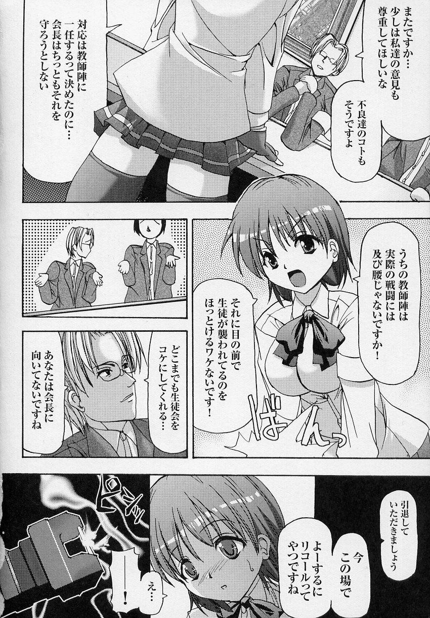 [Anthology] Tatakau Heroine Ryoujoku Anthology Toukiryoujoku 3 page 66 full
