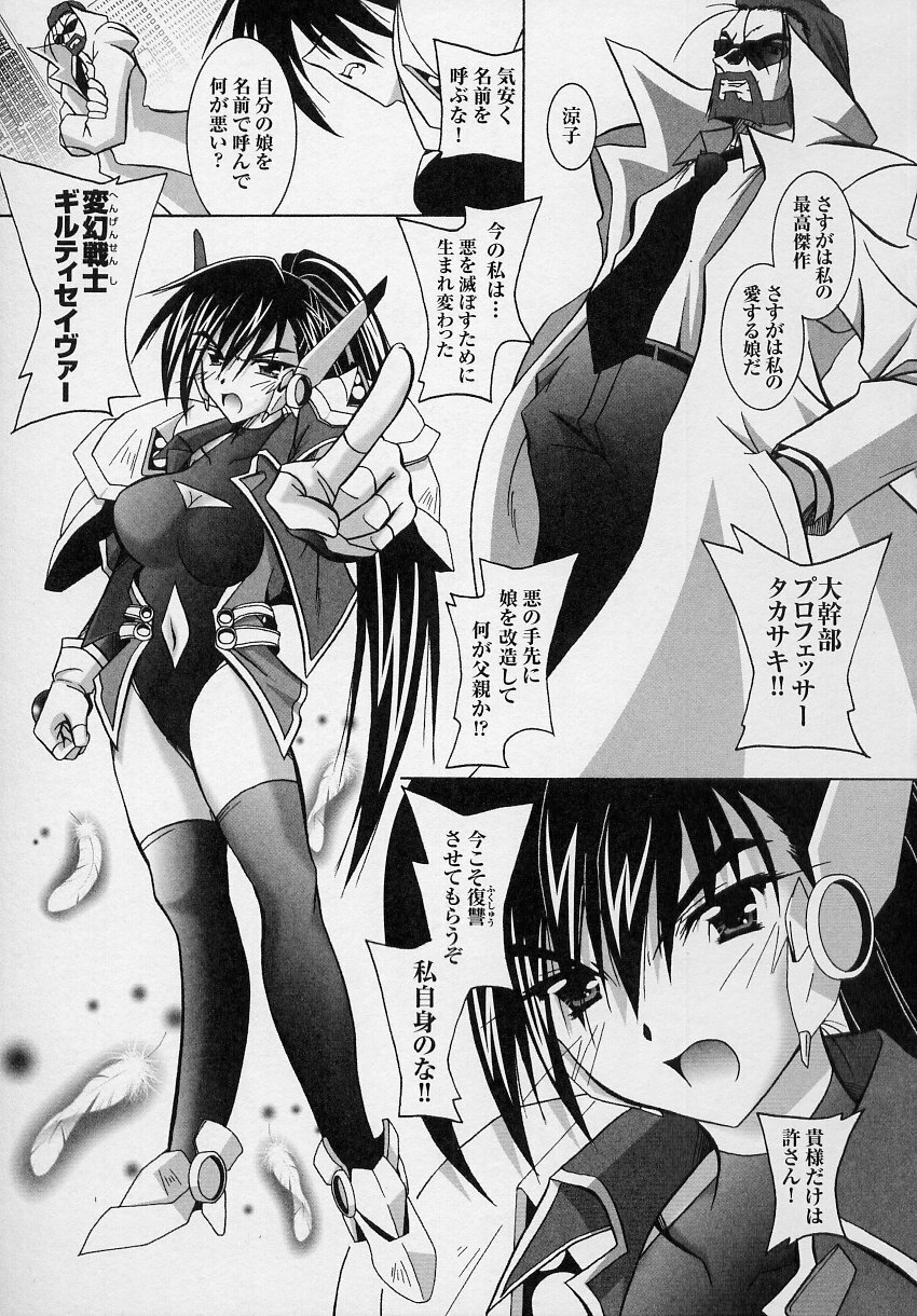 [Anthology] Tatakau Heroine Ryoujoku Anthology Toukiryoujoku 3 page 81 full