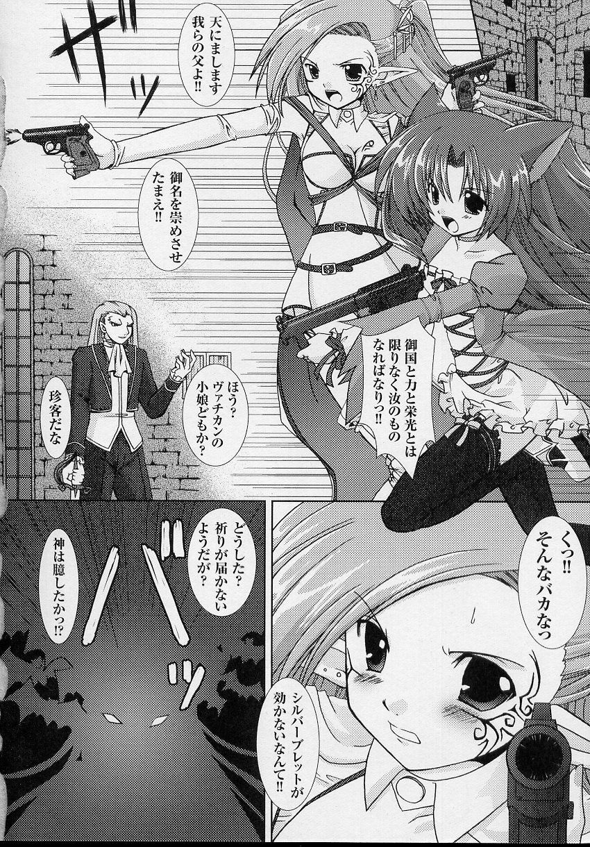 [Anthology] Tatakau Heroine Ryoujoku Anthology Toukiryoujoku 3 page 98 full