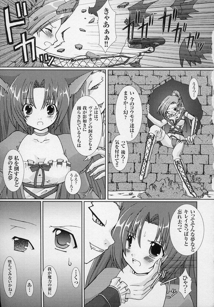 [Anthology] Tatakau Heroine Ryoujoku Anthology Toukiryoujoku 3 page 99 full