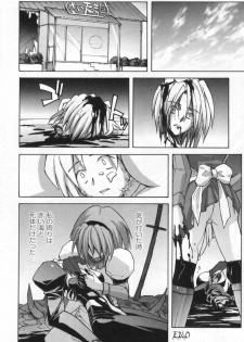 [Anthology] Tatakau Heroine Ryoujoku Anthology Toukiryoujoku 3 - page 18