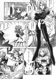 [Anthology] Tatakau Heroine Ryoujoku Anthology Toukiryoujoku 3 - page 5