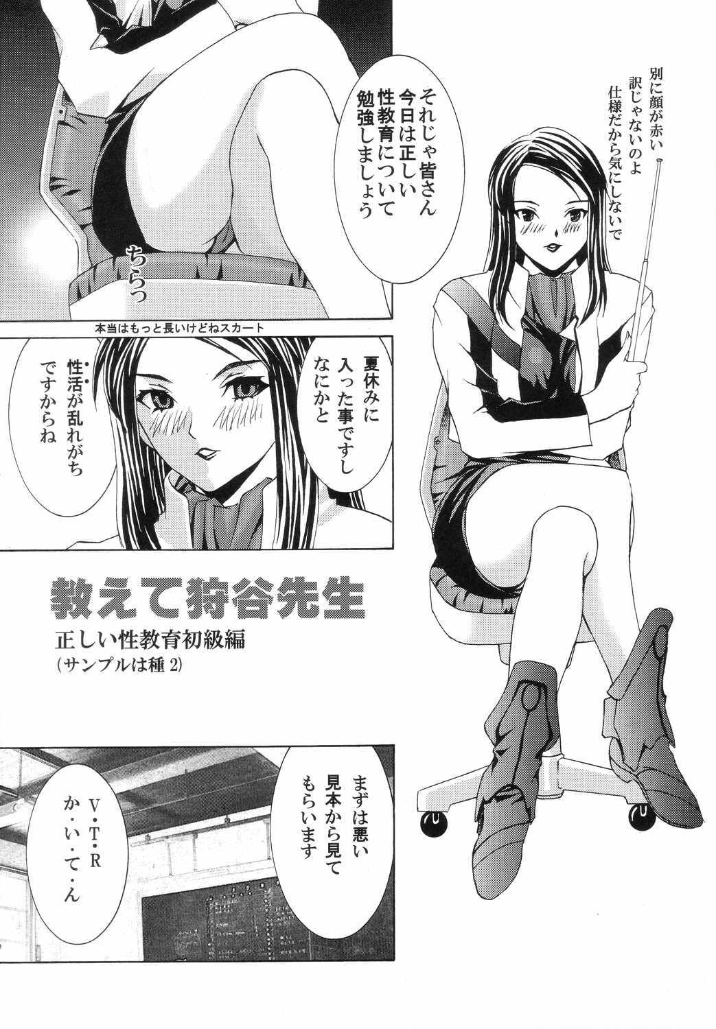 (C66) [2CV.SS (Asagi Yoshimitsu)] DenGeki Gun Onna 4.1/2 (Fullmetal Alchemist) page 30 full