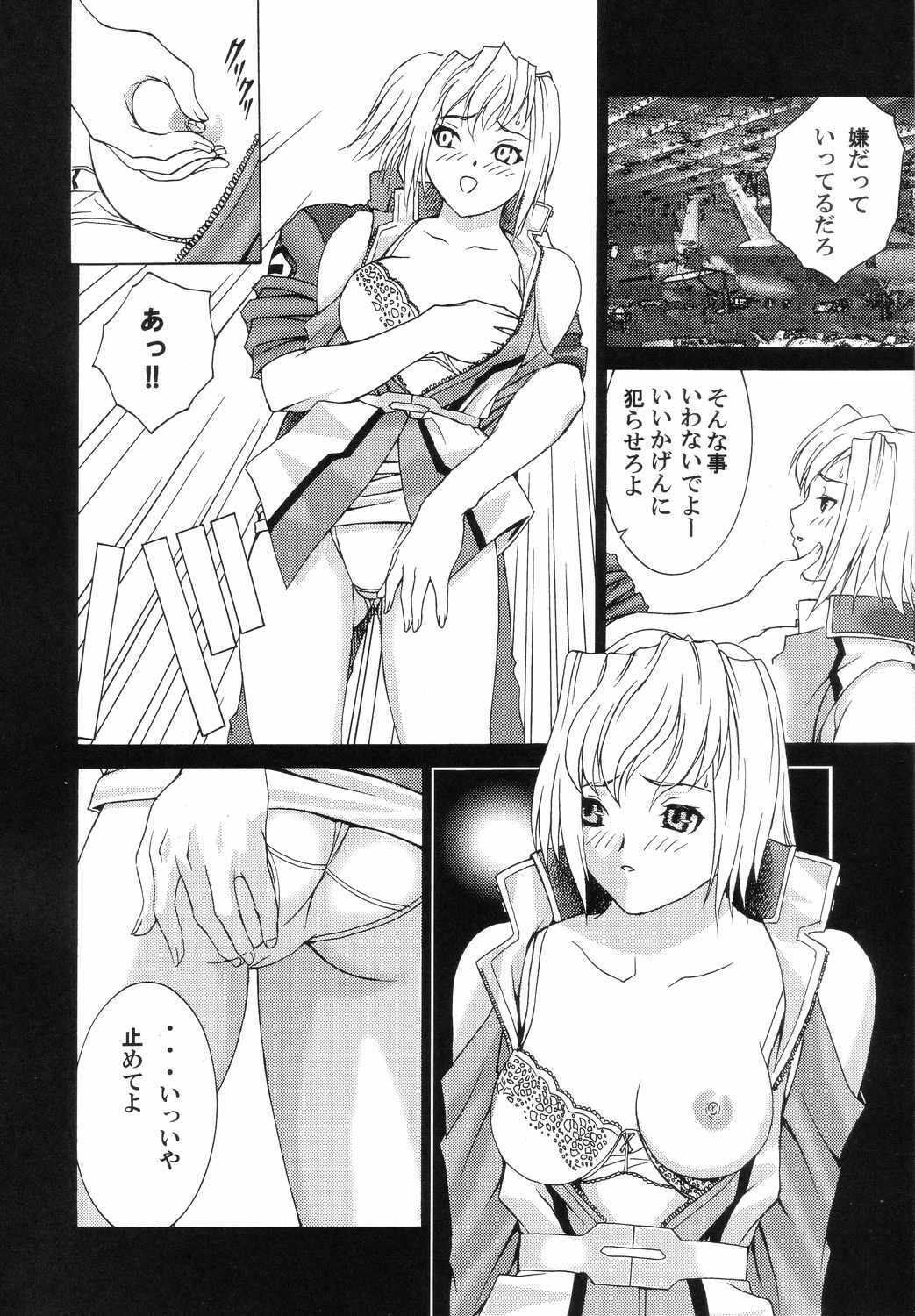 (C66) [2CV.SS (Asagi Yoshimitsu)] DenGeki Gun Onna 4.1/2 (Fullmetal Alchemist) page 31 full