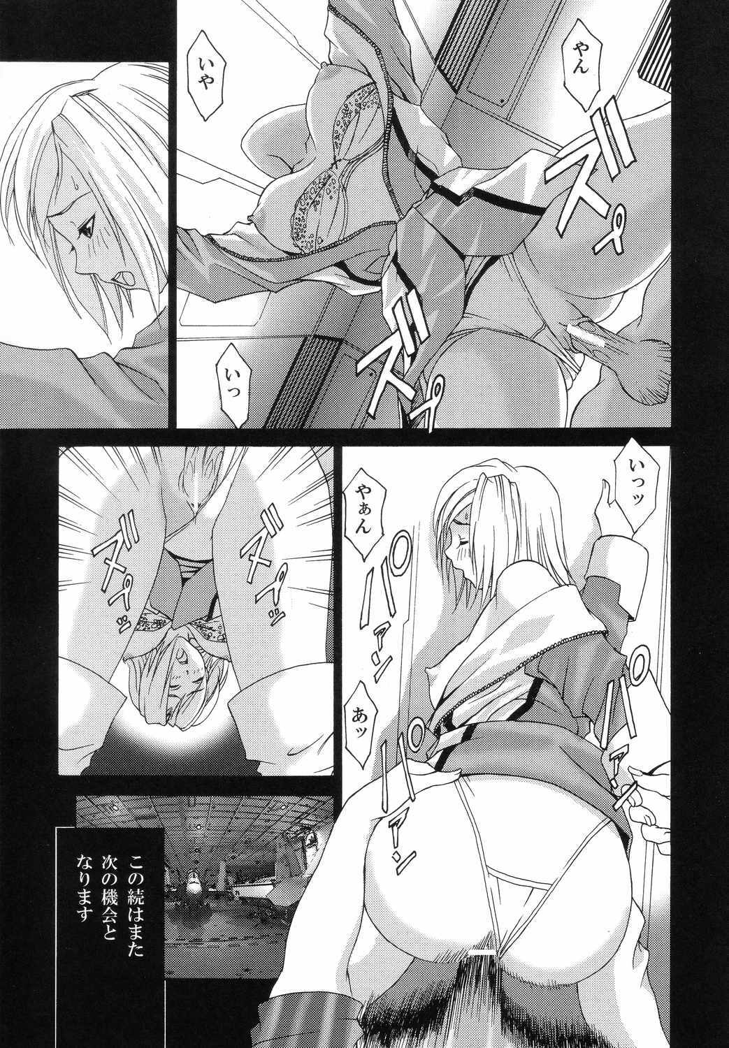 (C66) [2CV.SS (Asagi Yoshimitsu)] DenGeki Gun Onna 4.1/2 (Fullmetal Alchemist) page 34 full