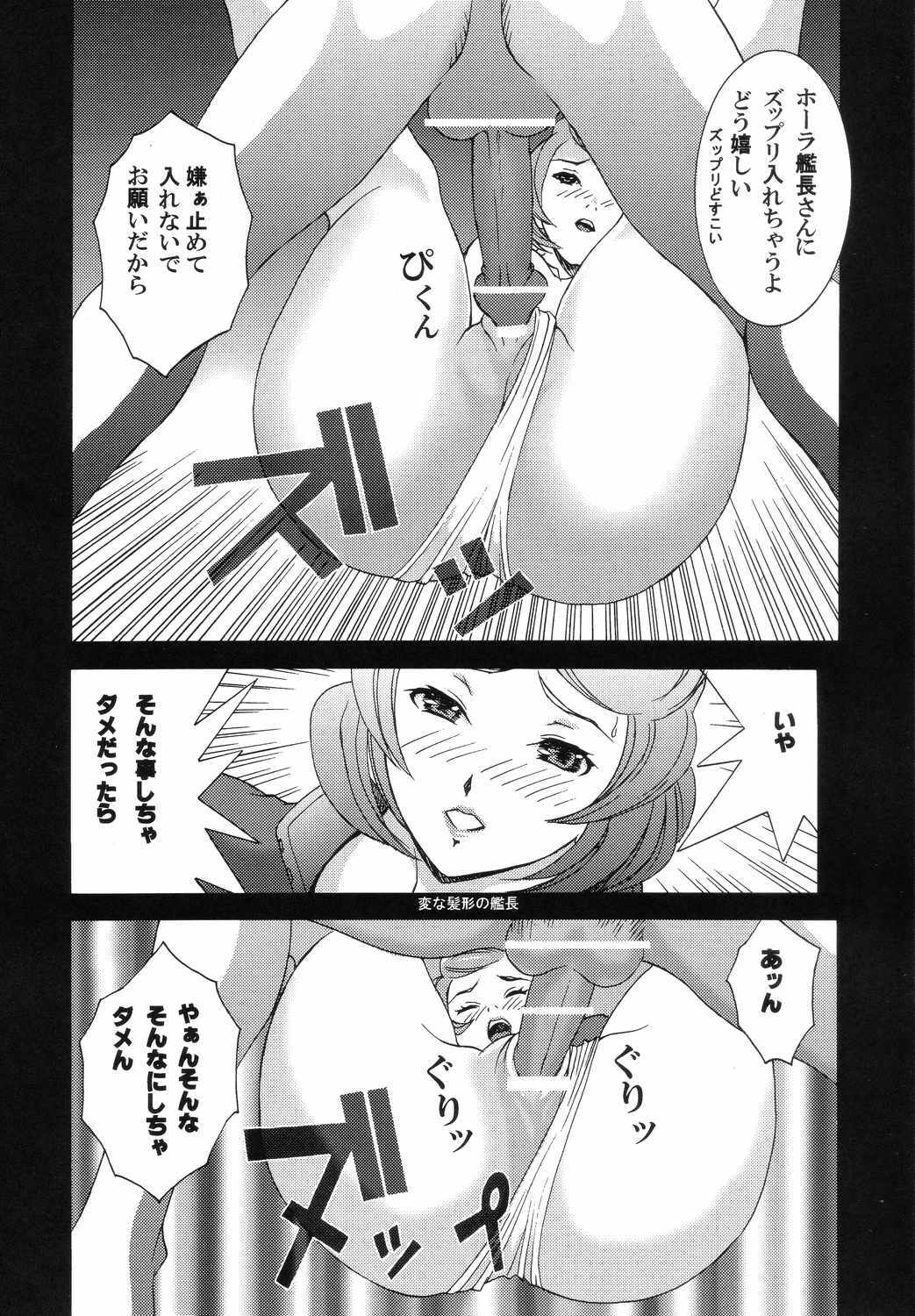 (C66) [2CV.SS (Asagi Yoshimitsu)] DenGeki Gun Onna 4.1/2 (Fullmetal Alchemist) page 35 full