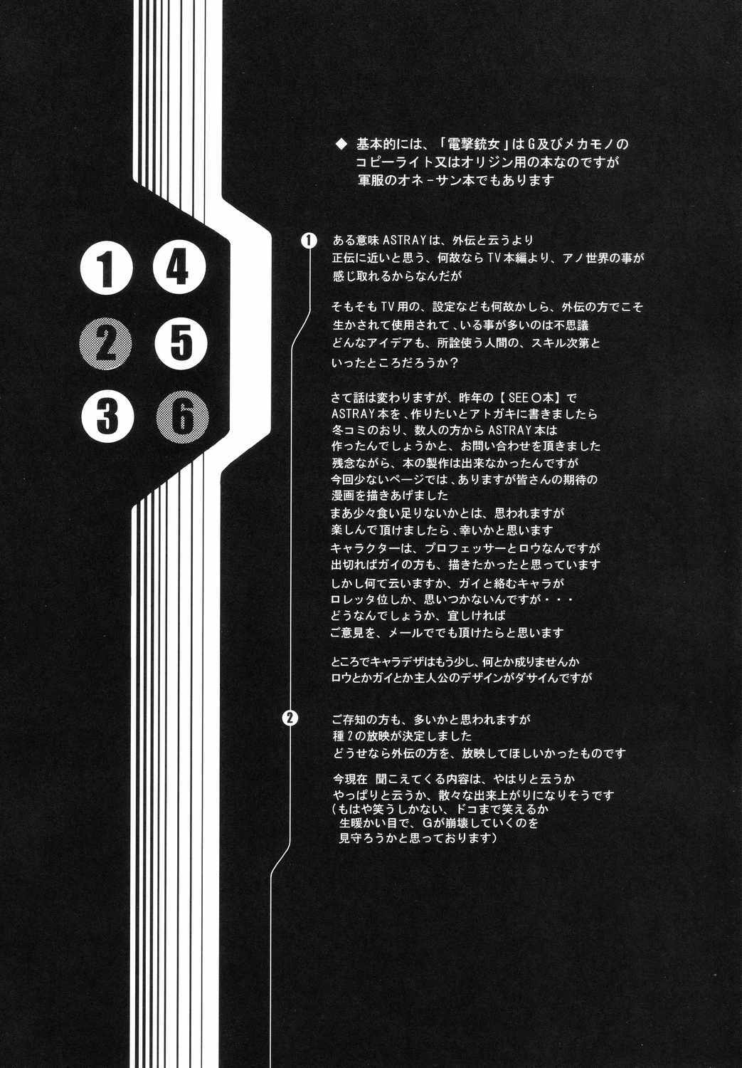 (C66) [2CV.SS (Asagi Yoshimitsu)] DenGeki Gun Onna 4.1/2 (Fullmetal Alchemist) page 39 full
