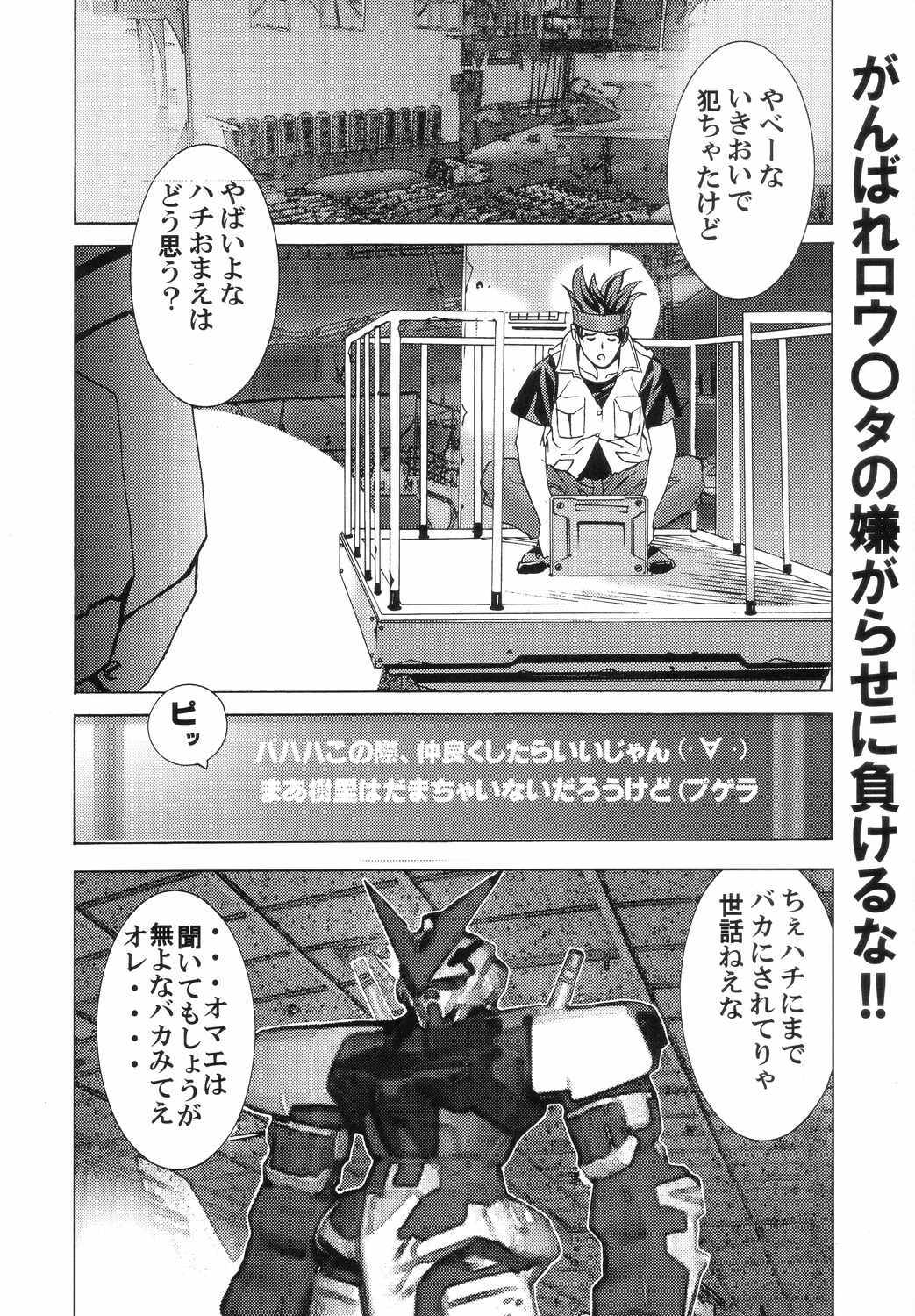 (C66) [2CV.SS (Asagi Yoshimitsu)] DenGeki Gun Onna 4.1/2 (Fullmetal Alchemist) page 49 full