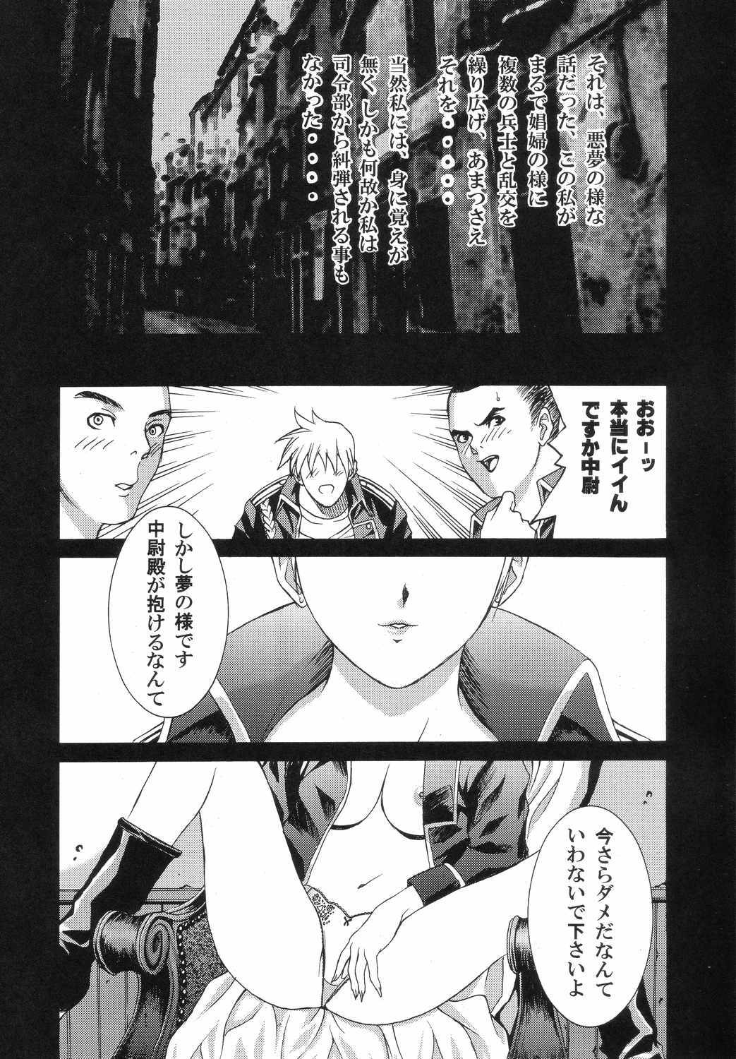 (C66) [2CV.SS (Asagi Yoshimitsu)] DenGeki Gun Onna 4.1/2 (Fullmetal Alchemist) page 7 full