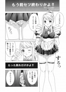 (C66) [2CV.SS (Asagi Yoshimitsu)] DenGeki Gun Onna 4.1/2 (Fullmetal Alchemist) - page 5